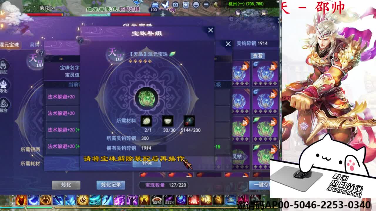 关宁打宝 第5段