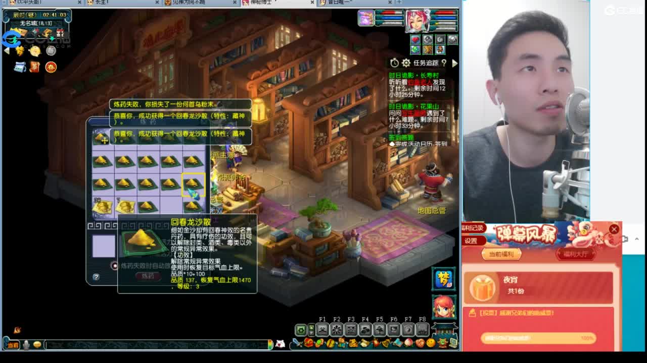 武神坛高清决赛 第2段