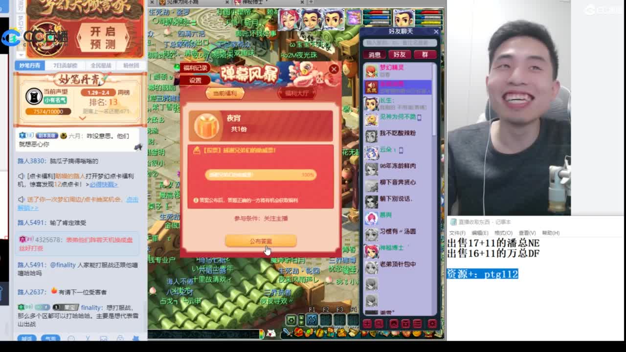 武神坛高清决赛 第3段