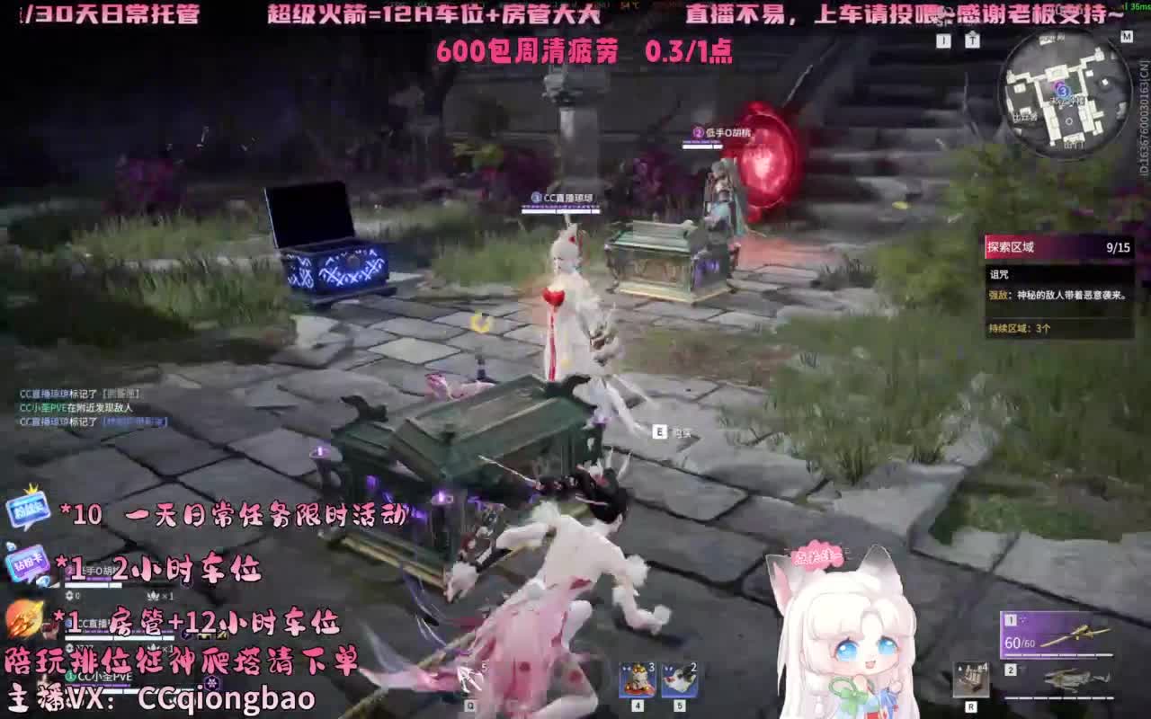 排位征神十殿门，来找琼宝玩吖~ 第3段