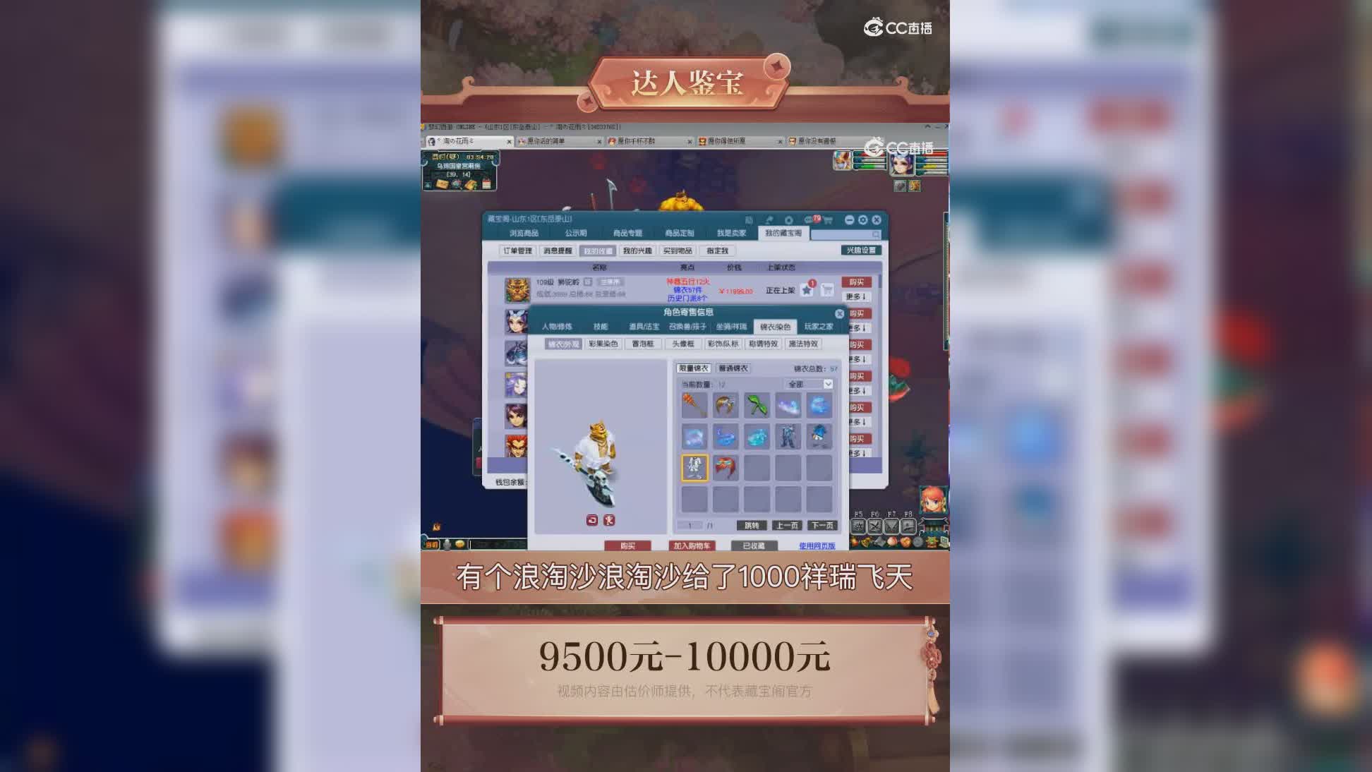 【主播点评】狮驼岭