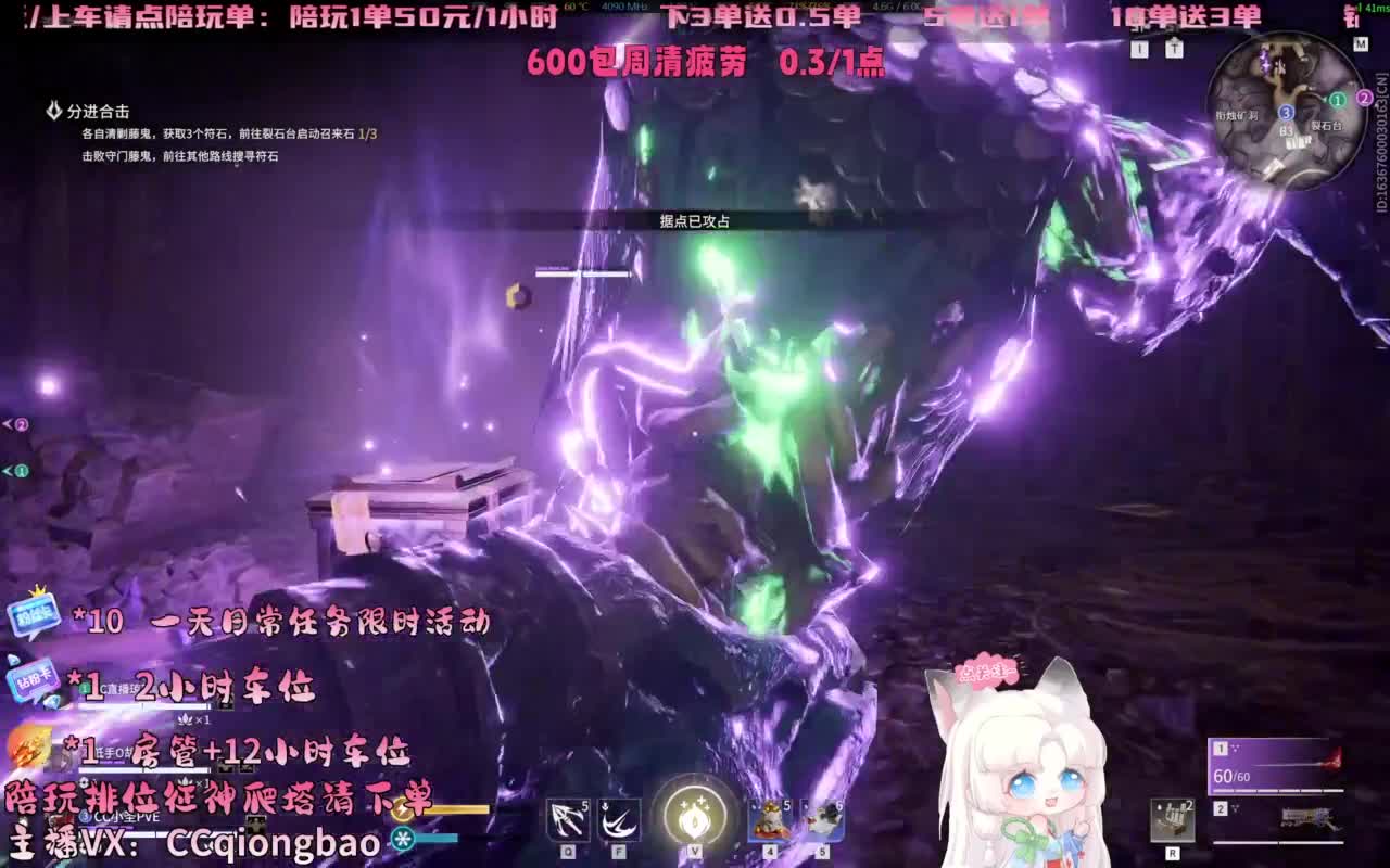 排位征神十殿门，来找琼宝玩吖~ 第4段