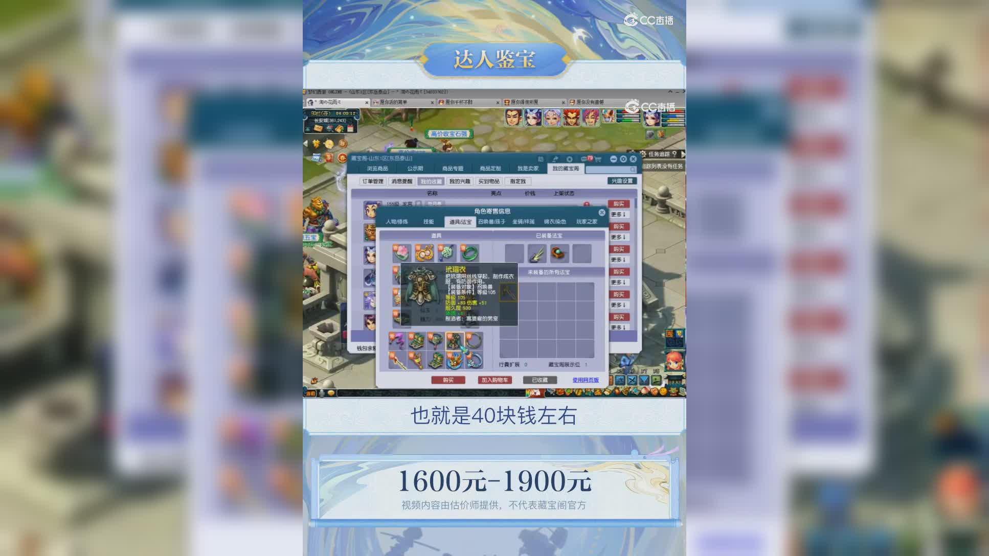 【主播点评】龙宫