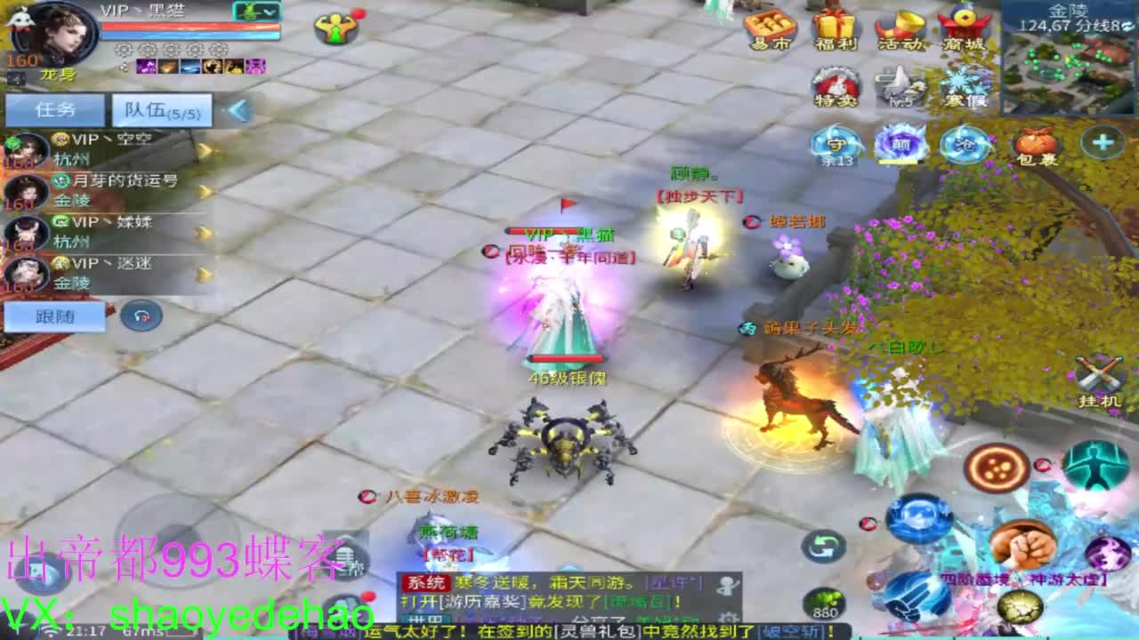 接托管 比武首席 全职业装备背饰打造！ 第1段