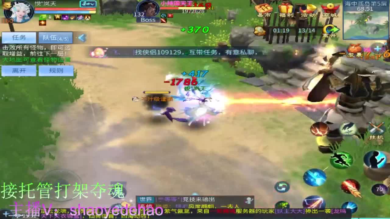 接托管 比武首席 全职业装备背饰打造！ 第2段