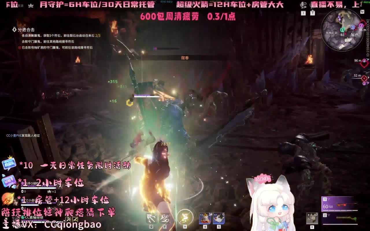 排位征神十殿门，来找琼宝玩吖~ 第6段