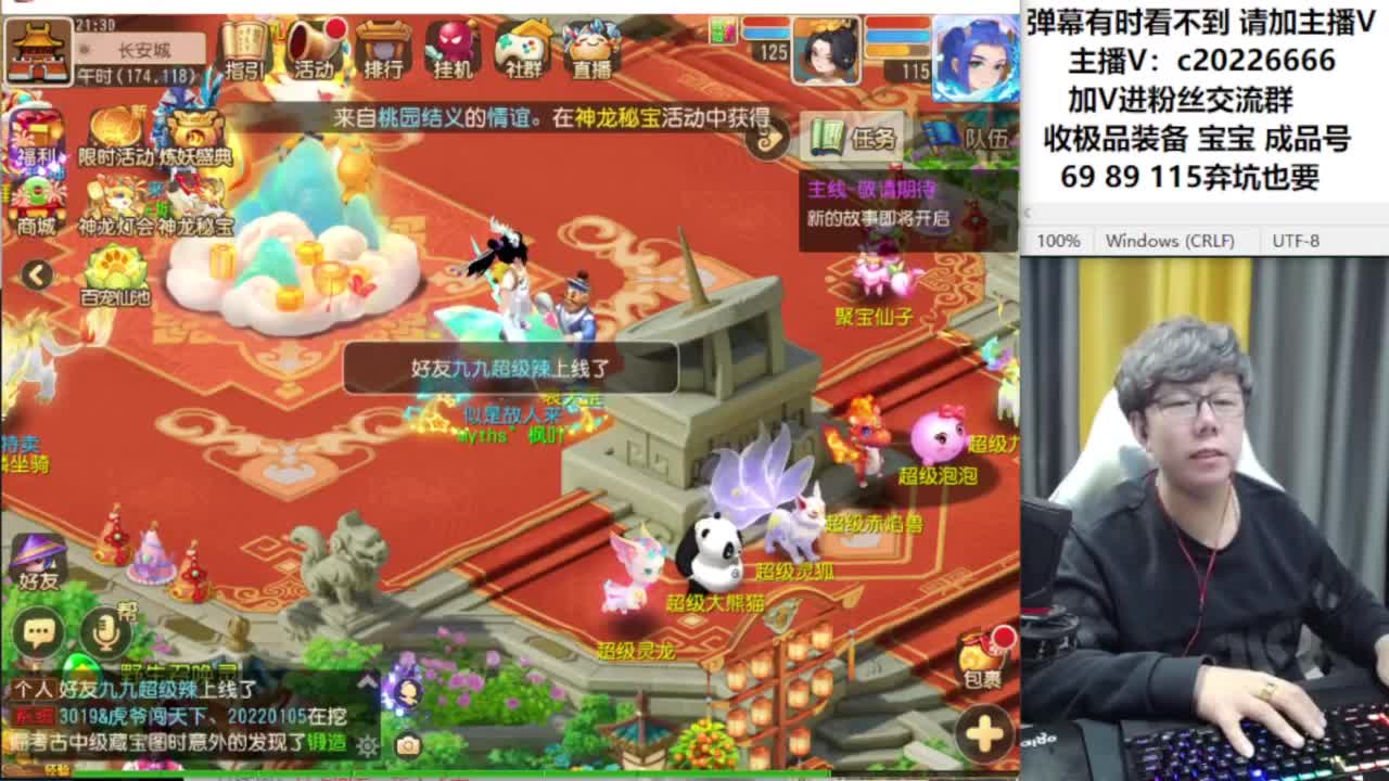 梦幻资深主播在线接资源 第6段