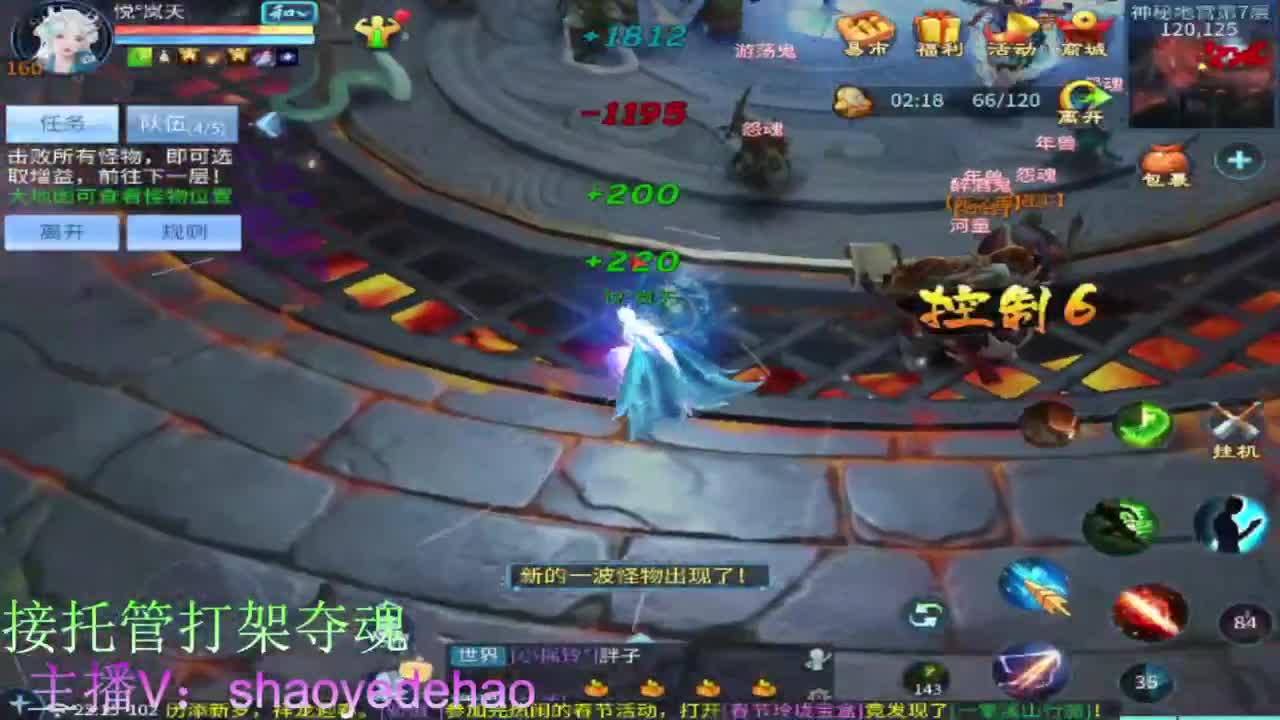 接托管 比武首席 全职业装备背饰打造！ 第3段