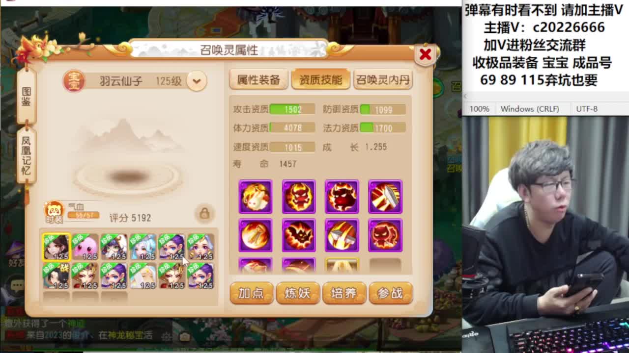 梦幻资深主播在线接资源 第8段