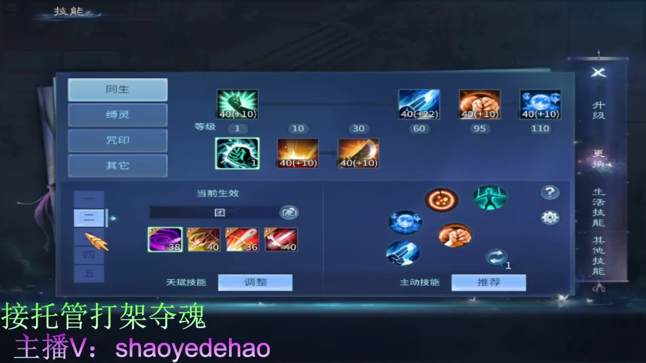 接托管 比武首席 全职业装备背饰打造！ 第5段