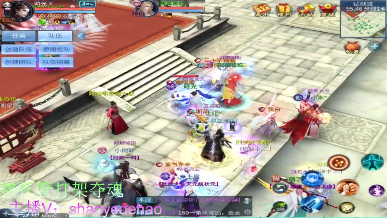 接托管 比武首席 全职业装备背饰打造！ 第6段