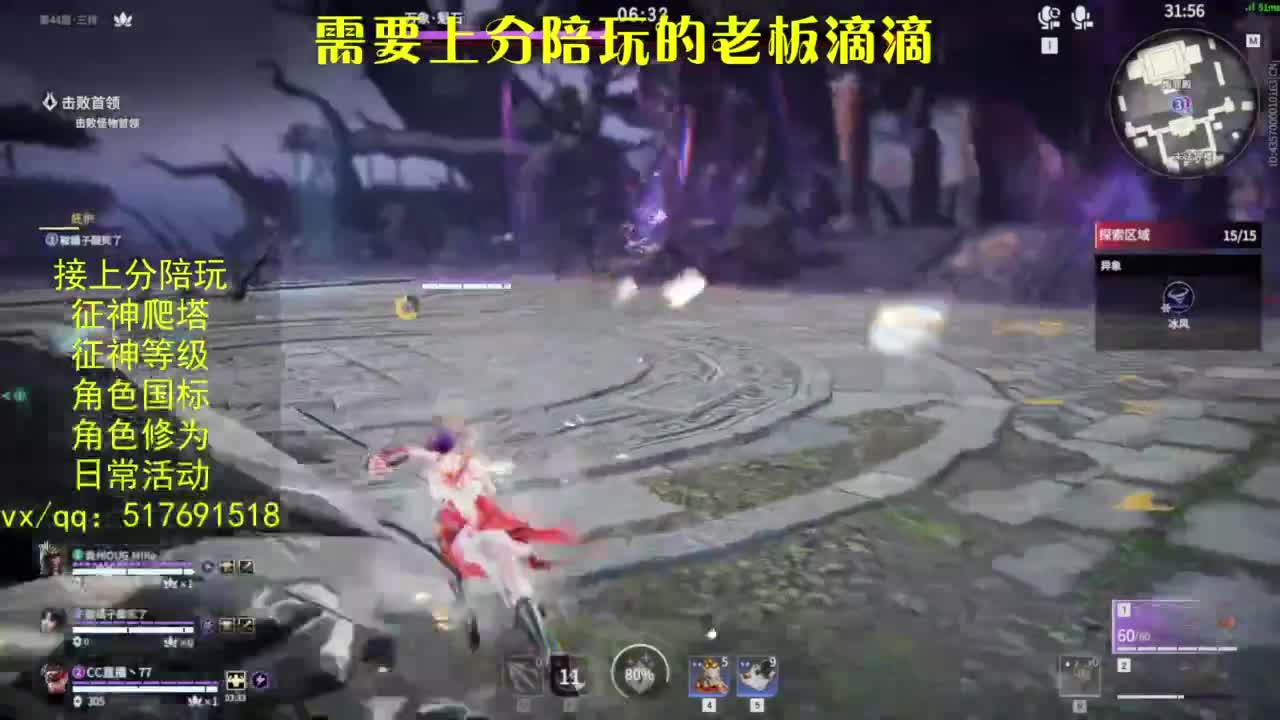 接上分.陪,征神.日常.20级聚义厅动作 第2段