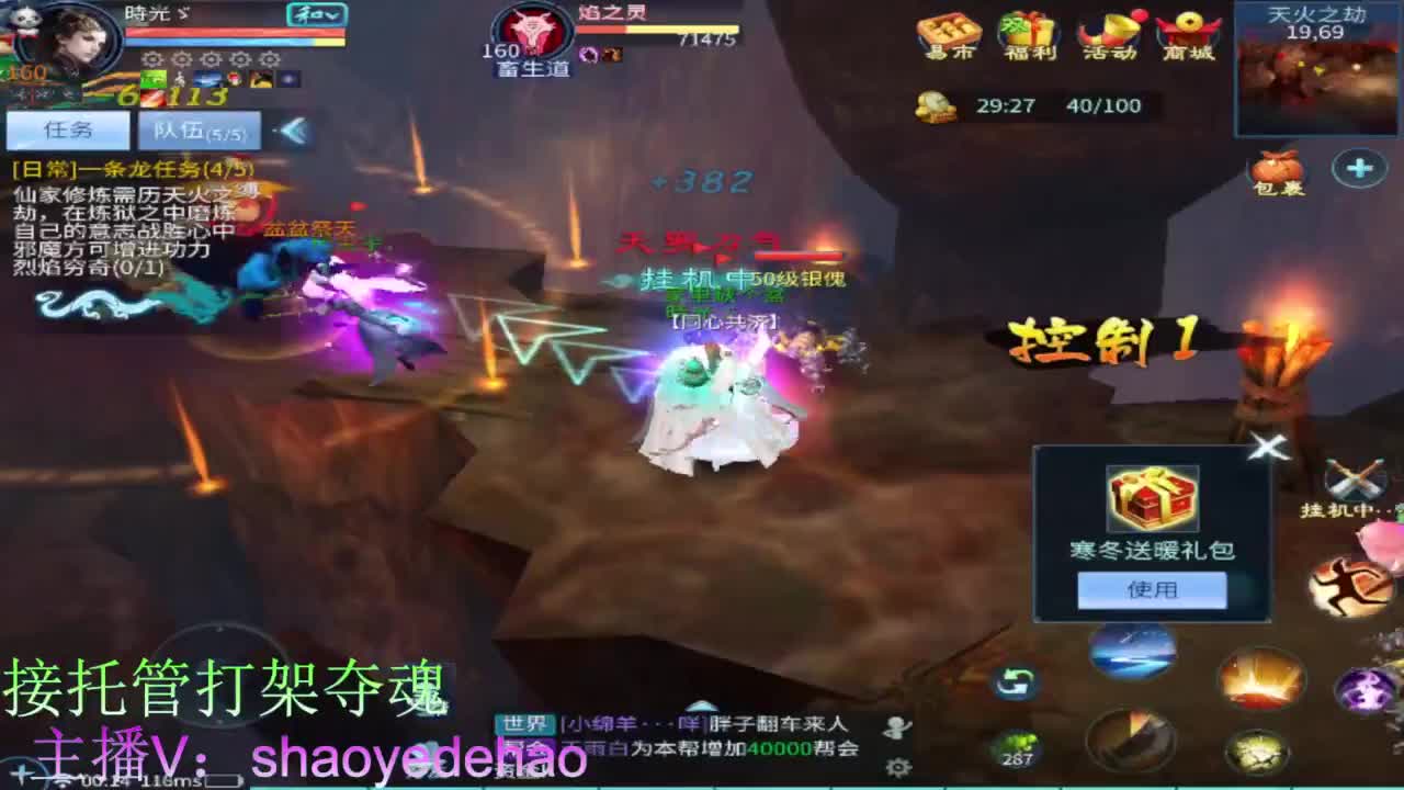 接托管 比武首席 全职业装备背饰打造！ 第7段