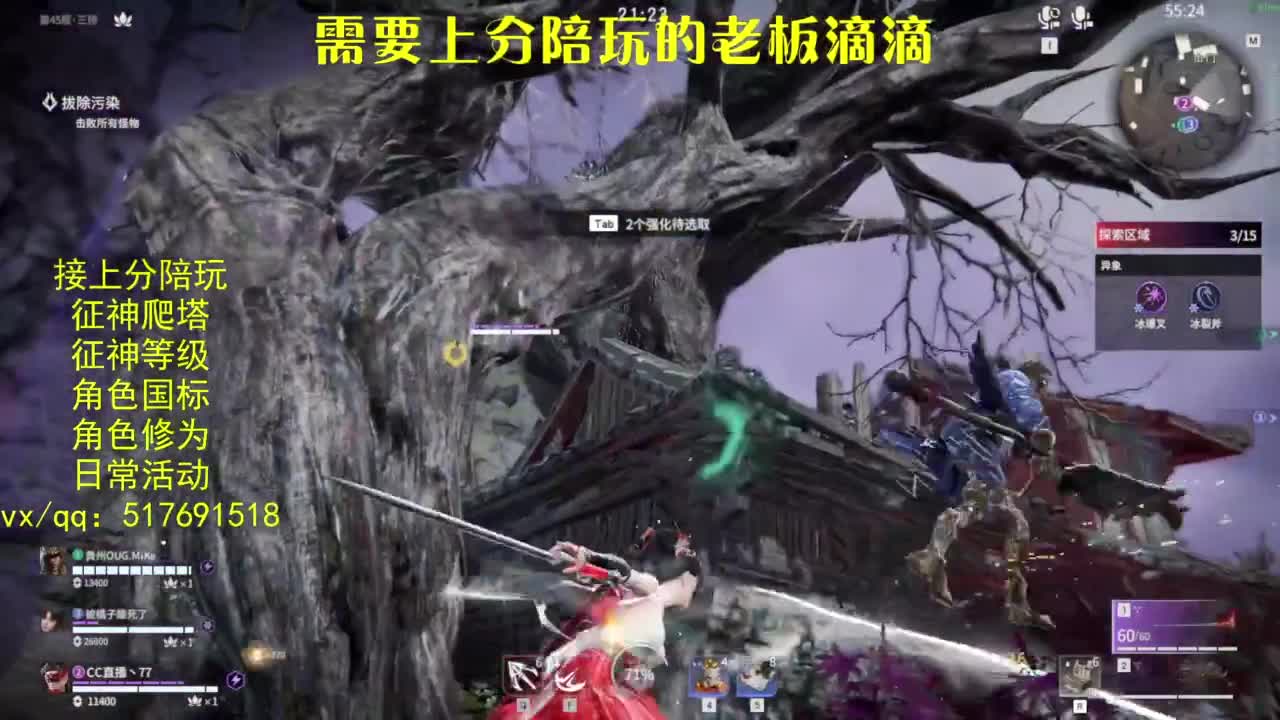 接上分.陪,征神.日常.20级聚义厅动作 第4段