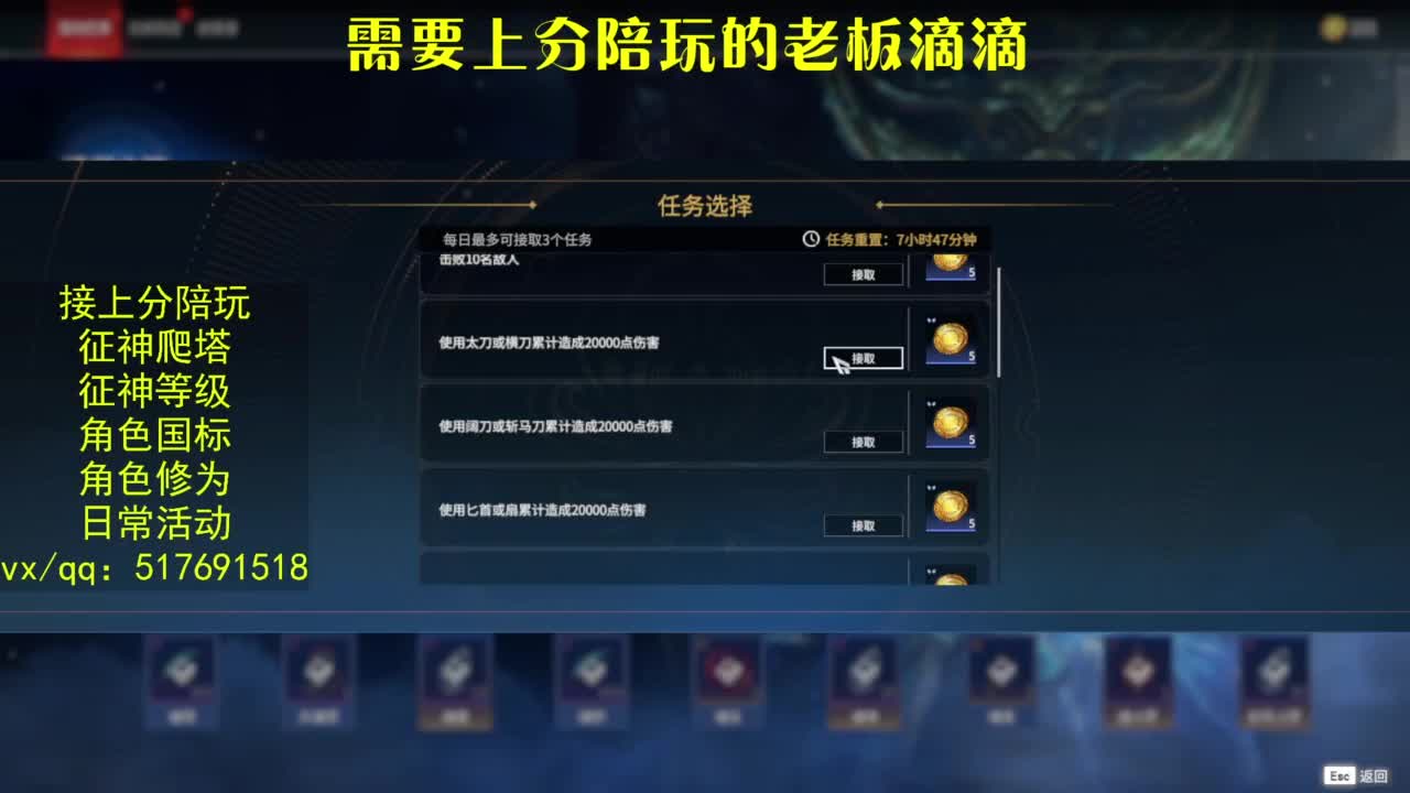 接上分.陪,征神.日常.20级聚义厅动作 第2段