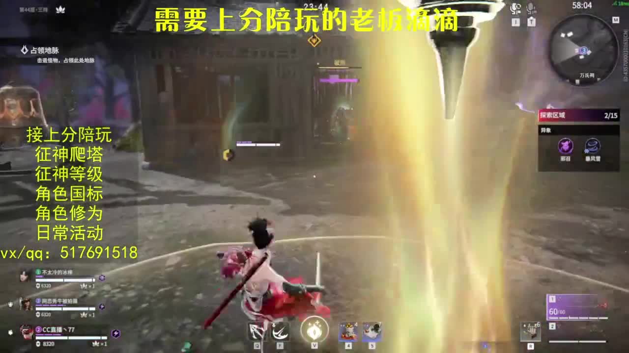接上分.陪,征神.日常.20级聚义厅动作 第3段