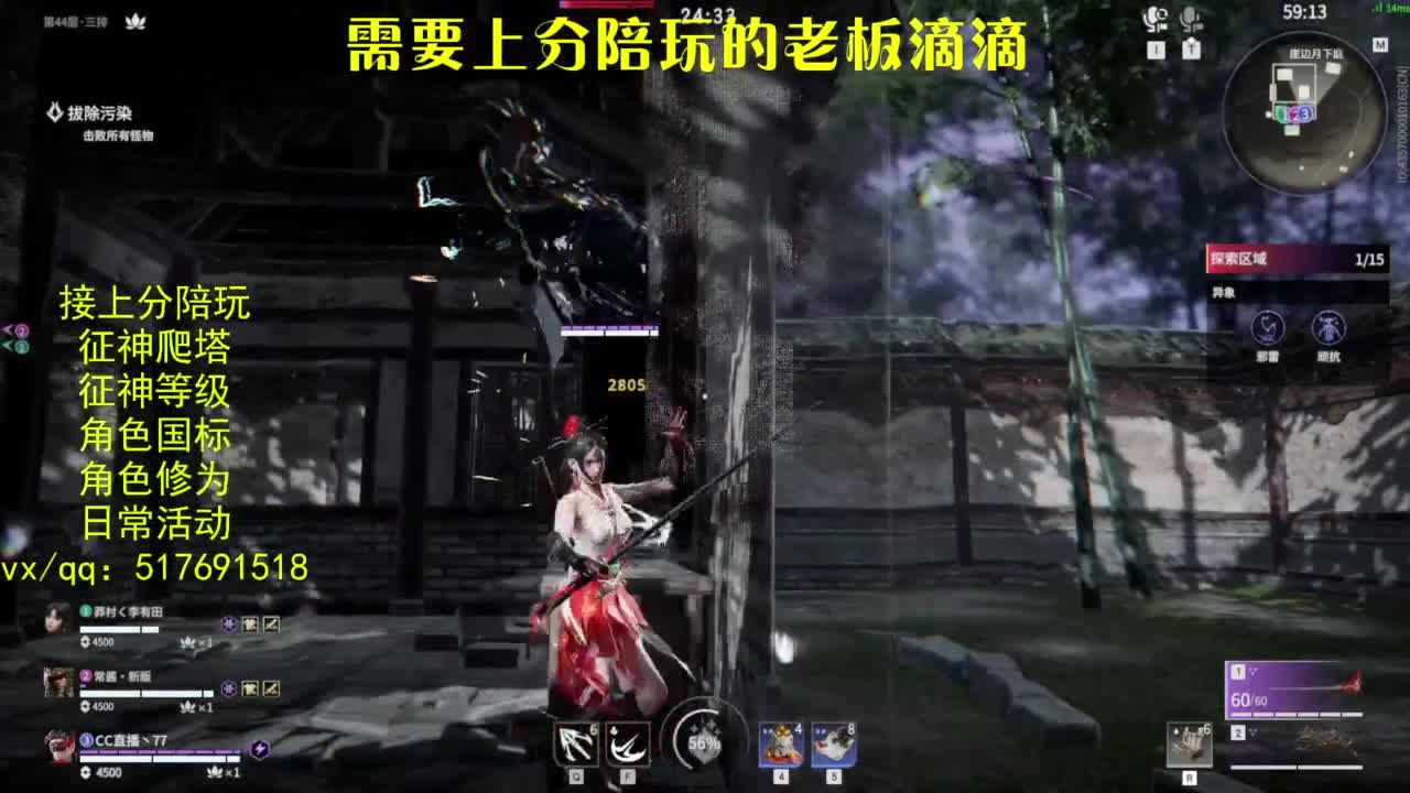 接上分.陪,征神.日常.20级聚义厅动作 第4段