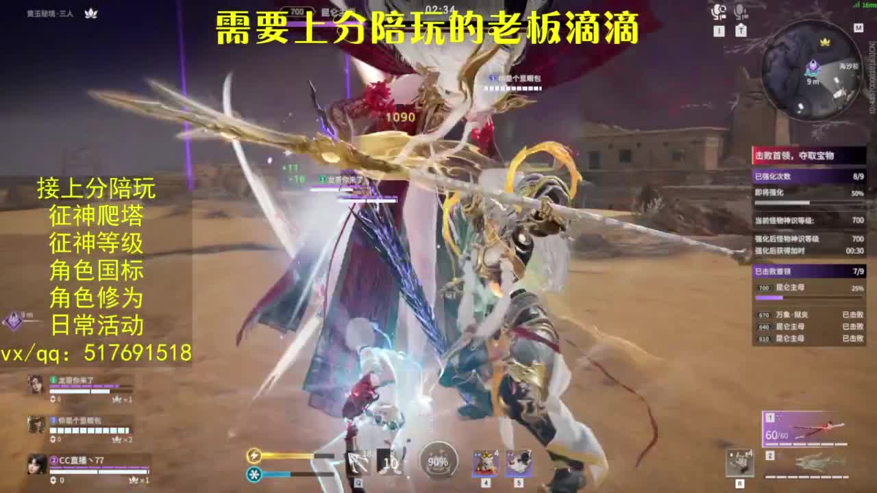 接上分.陪,征神.日常.20级聚义厅动作 第6段