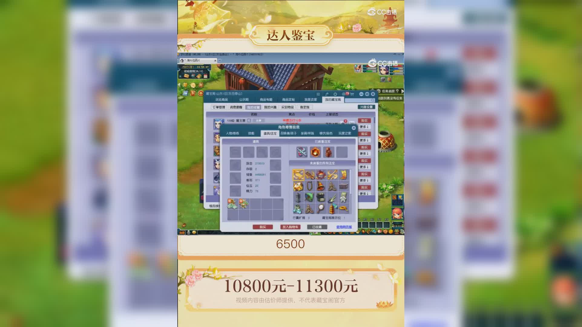 【主播点评】魔王寨