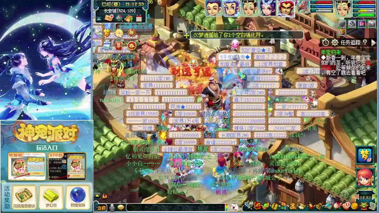 新版天命副本奖励爆炸了？ 第1段