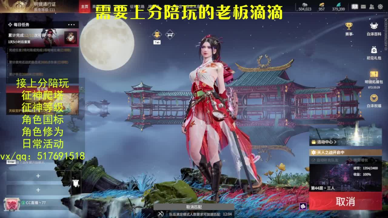 接上分.陪,征神.日常.20级聚义厅动作 第7段