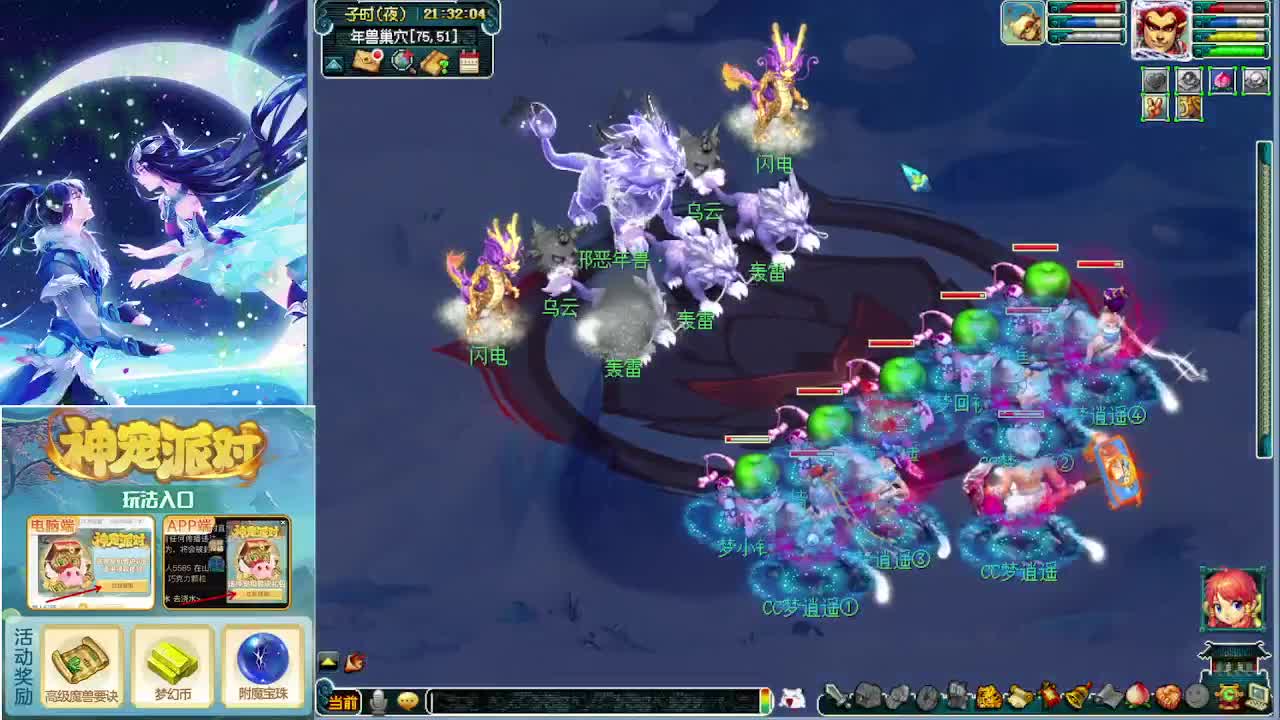 新版天命副本奖励爆炸了？ 第2段