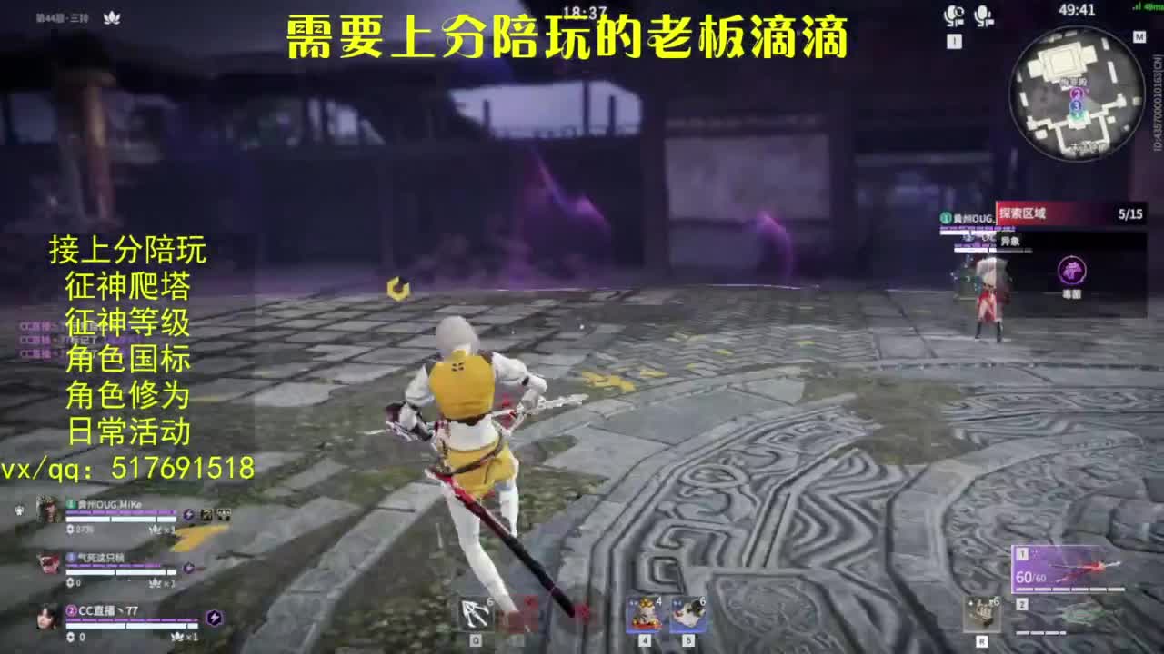 接上分.陪,征神.日常.20级聚义厅动作 第9段