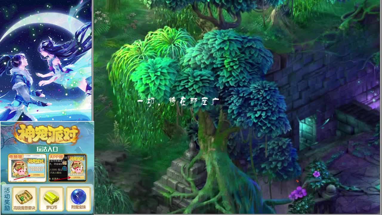 新版天命副本奖励爆炸了？ 第3段