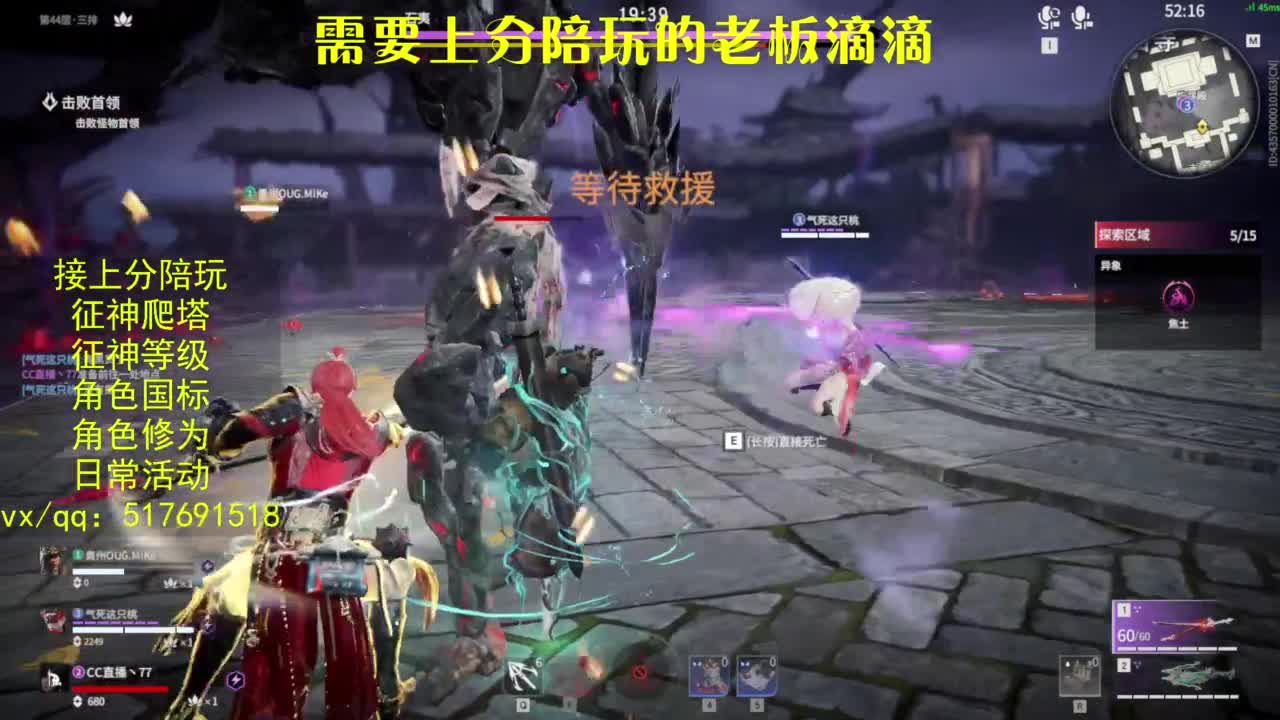 接上分.陪,征神.日常.20级聚义厅动作 第10段