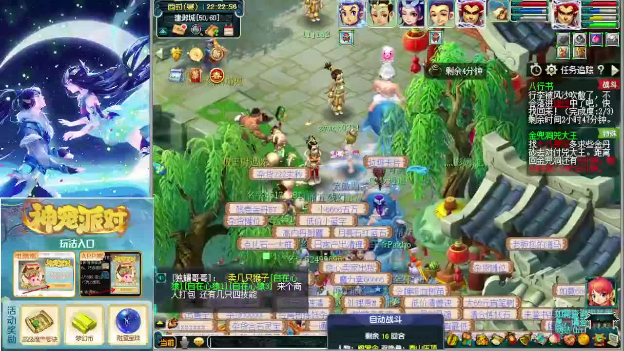 新版天命副本奖励爆炸了？ 第4段
