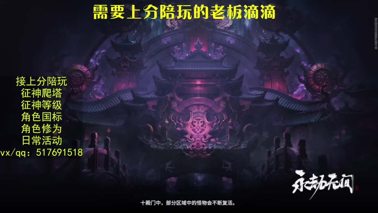 接上分.陪,征神.日常.20级聚义厅动作 第12段