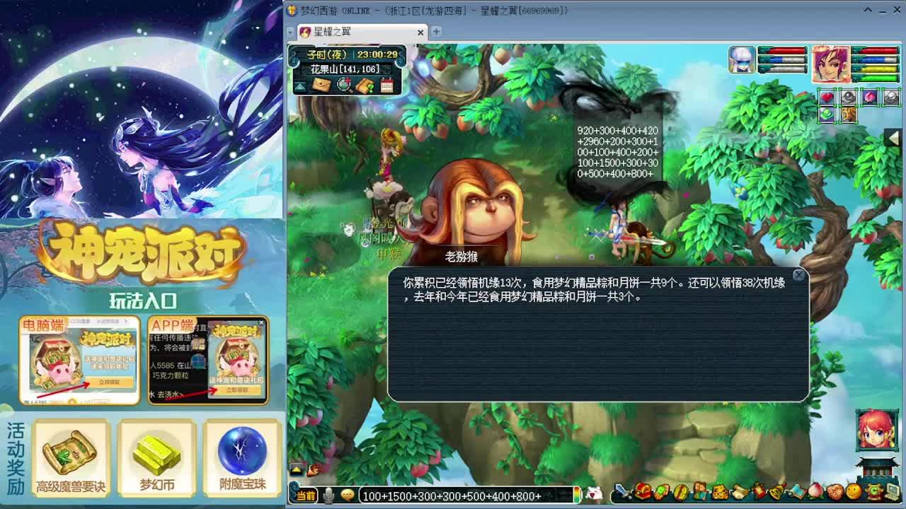 新版天命副本奖励爆炸了？ 第5段