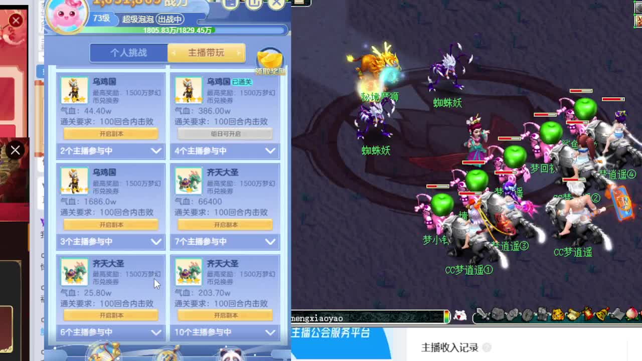 新版天命副本奖励爆炸了？ 第8段