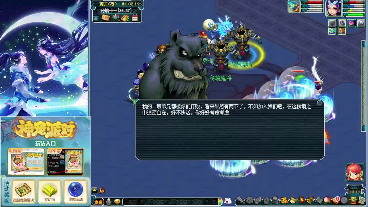 新版天命副本奖励爆炸了？ 第9段