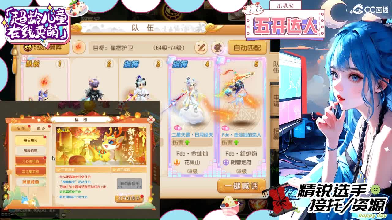 精锐多开，接所有 第3段