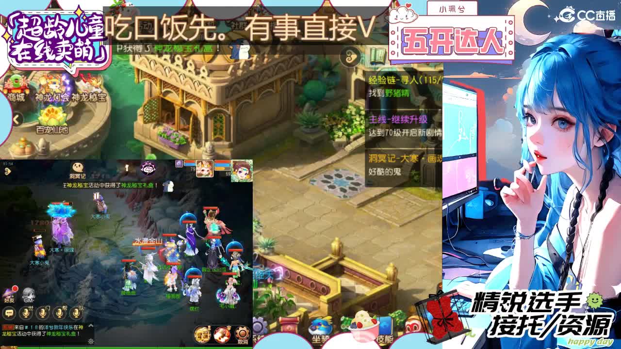 精锐多开，接所有 第4段