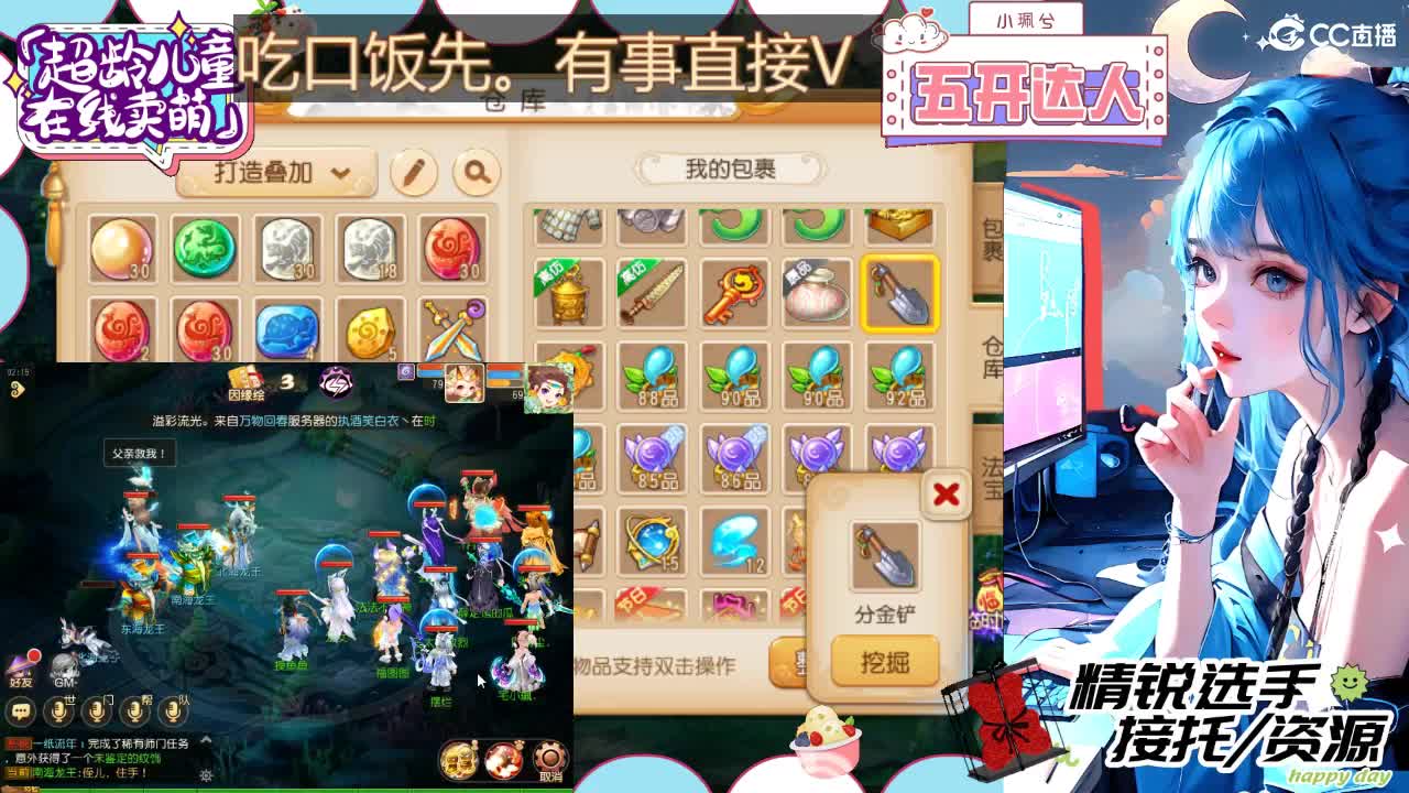 精锐多开，接所有 第5段