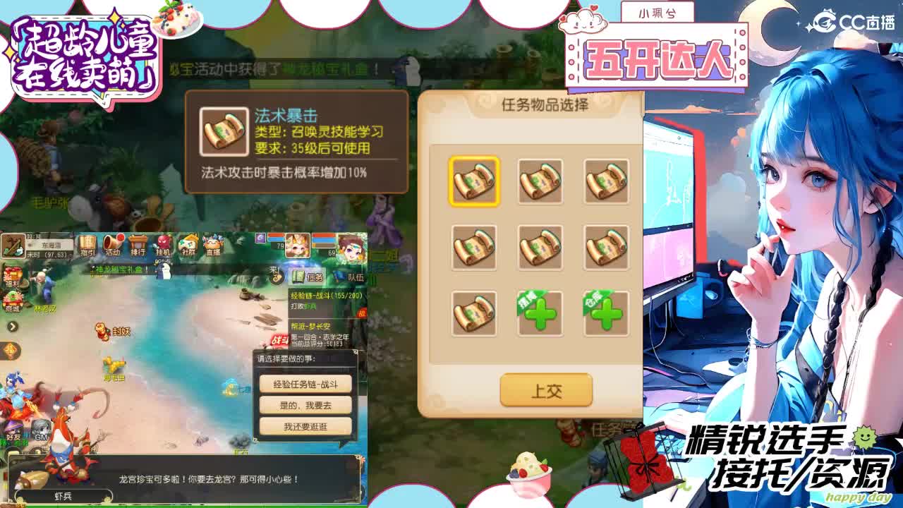 精锐多开，接所有 第8段