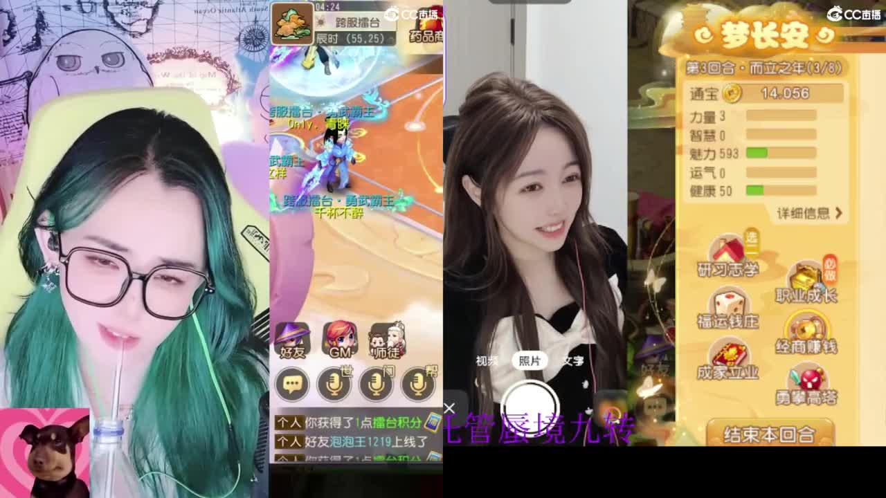 唱歌的 第1段