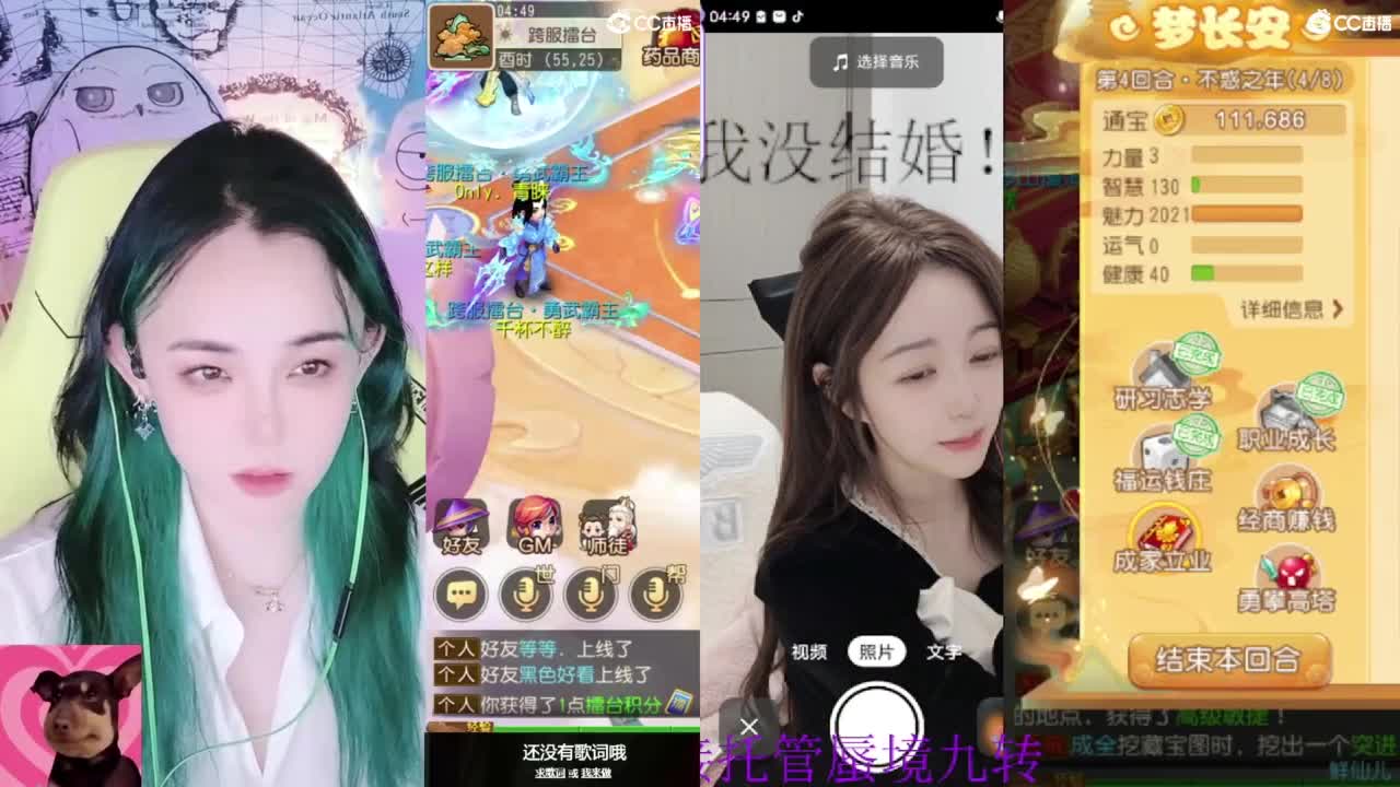 唱歌的 第2段