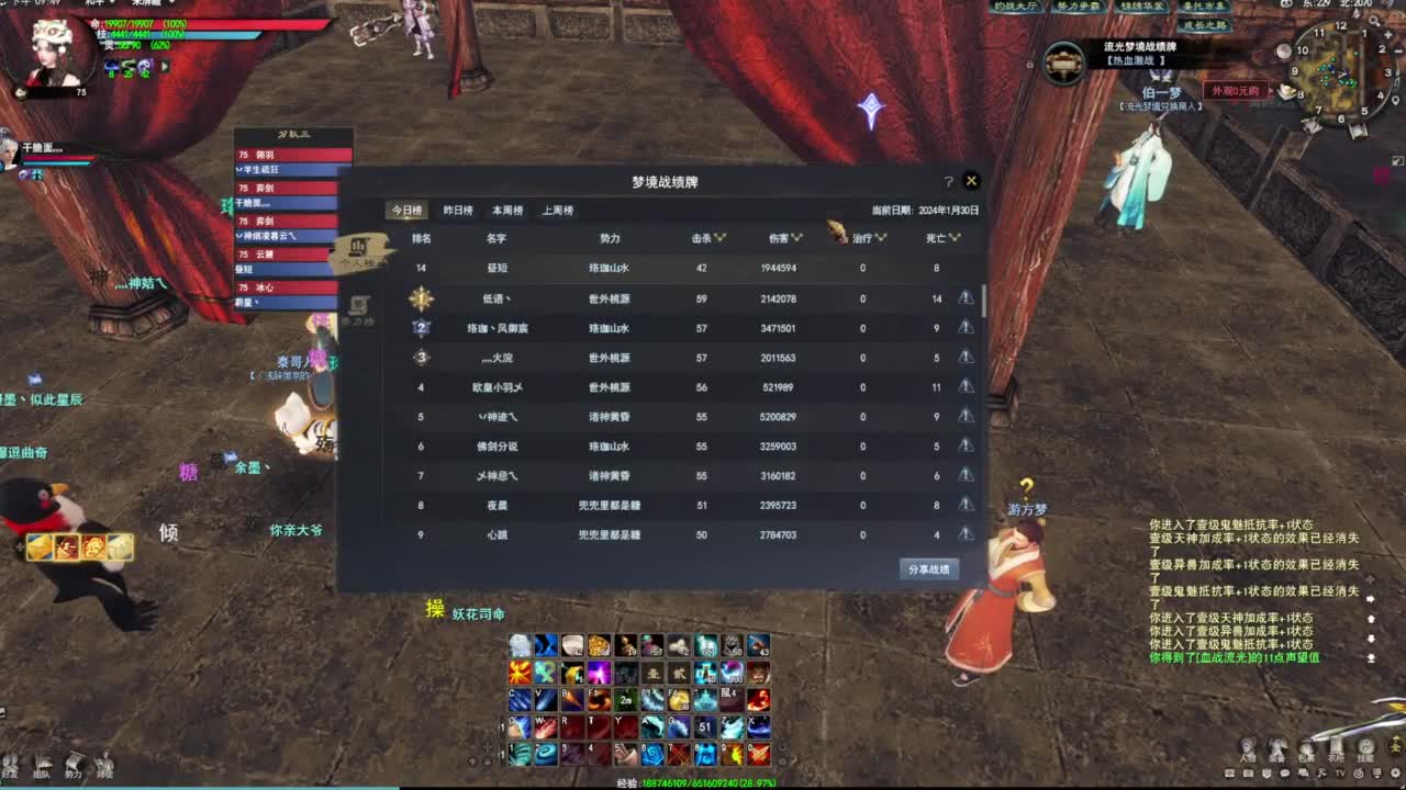 天下贰会心云麓 第6段