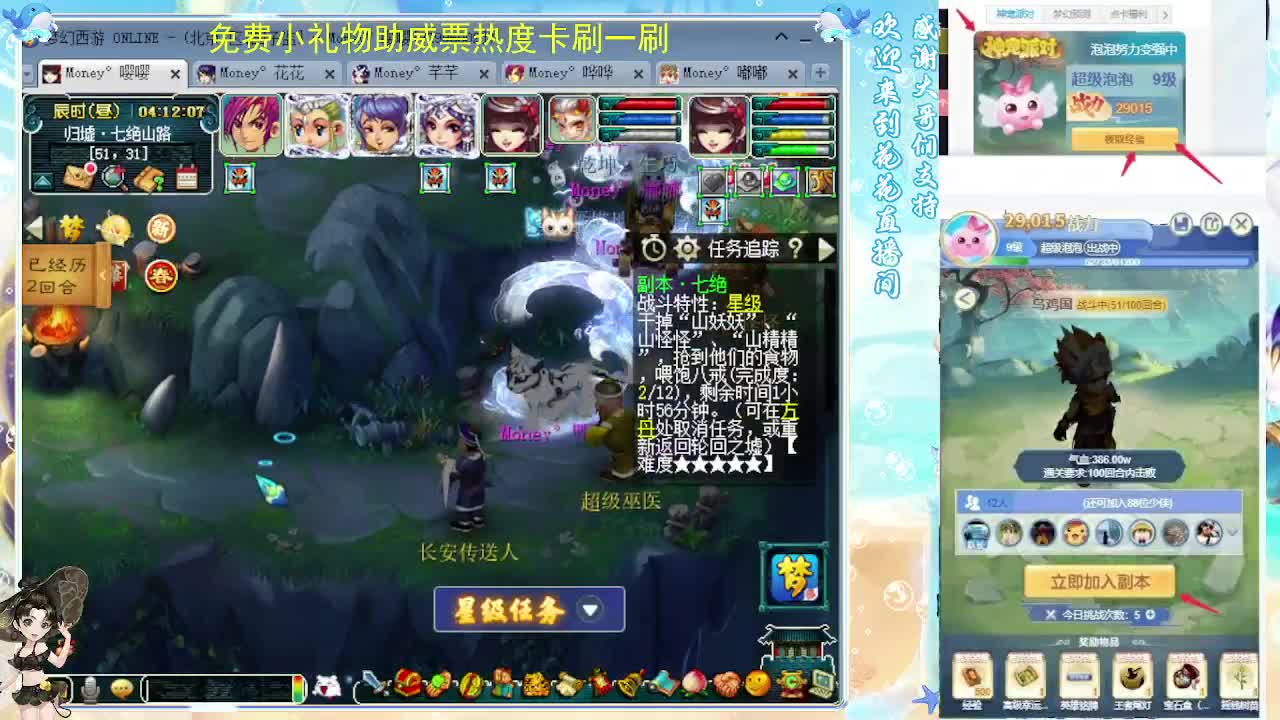 175专业归墟教学，求支持 第5段