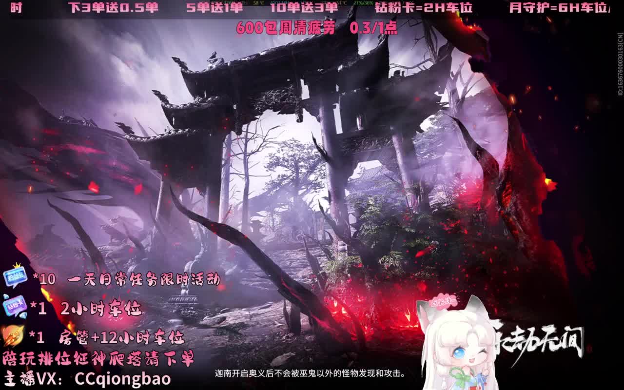 排位征神十殿门，来找琼宝玩吖~ 第6段