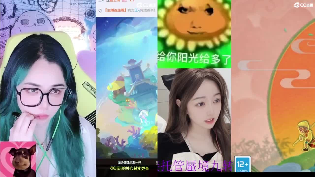 唱歌的 第4段