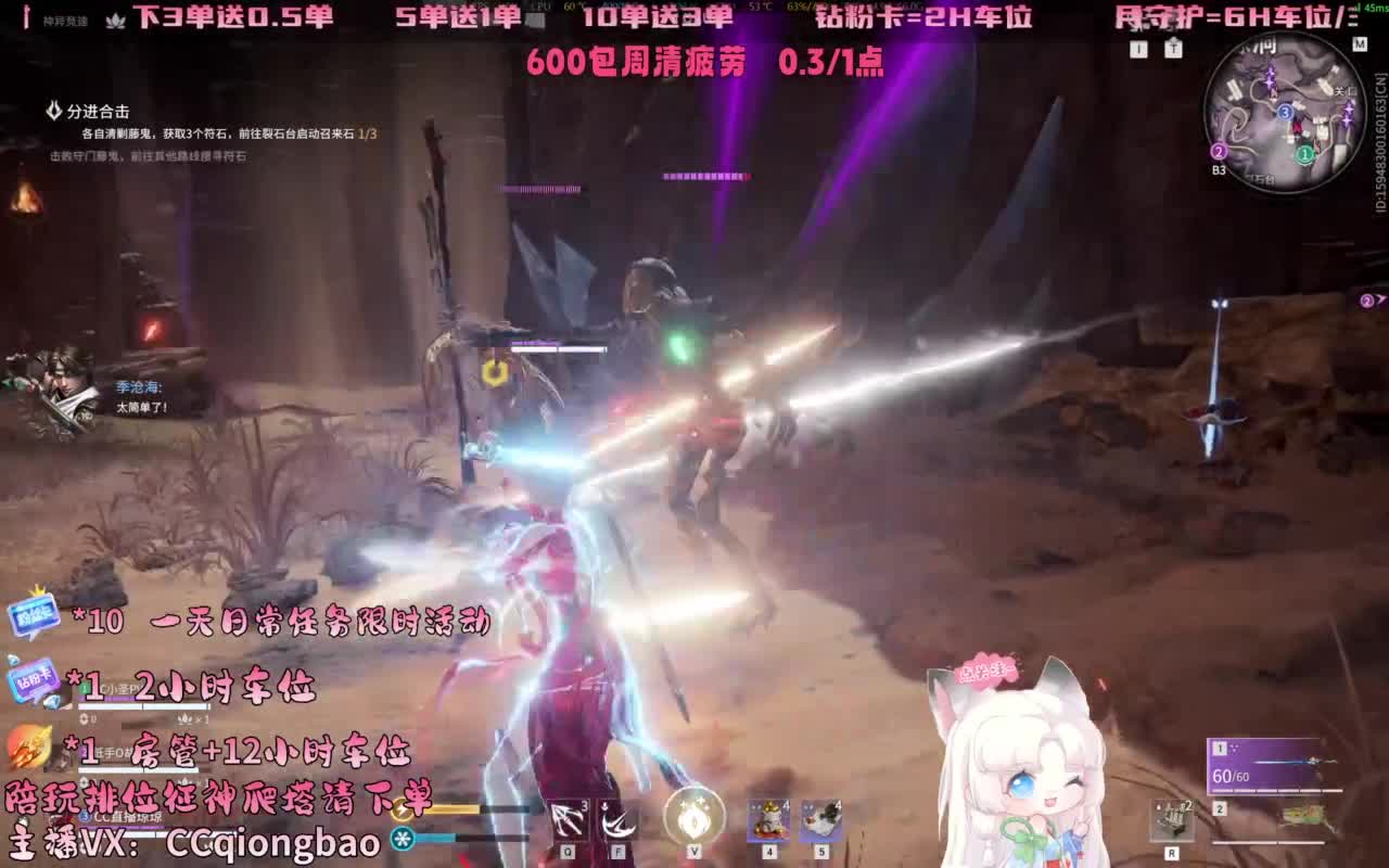 排位征神十殿门，来找琼宝玩吖~ 第8段