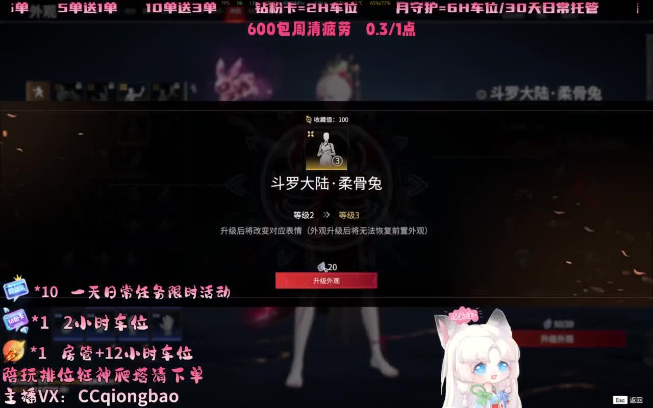 排位征神十殿门，来找琼宝玩吖~ 第9段