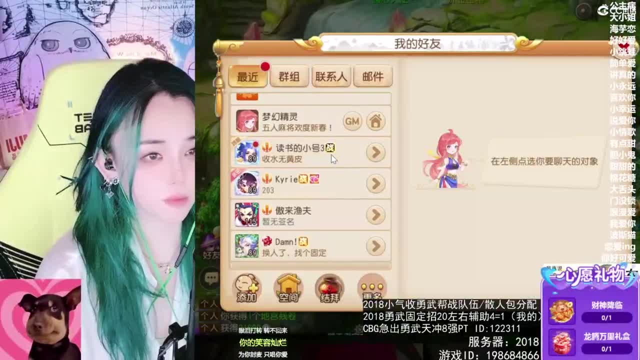唱歌的 第7段