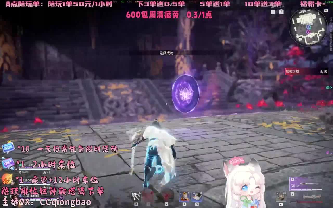 排位征神十殿门，来找琼宝玩吖~ 第10段