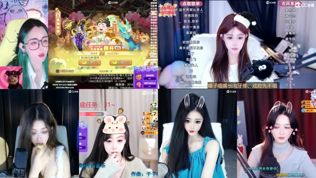唱歌的 第8段