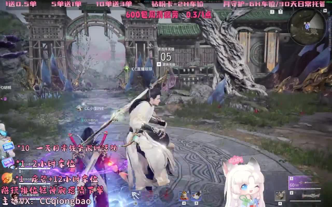 排位征神十殿门，来找琼宝玩吖~ 第11段